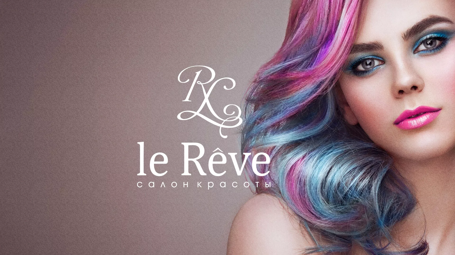 Создание сайта для салона красоты «Le Reve» в Чухломе
